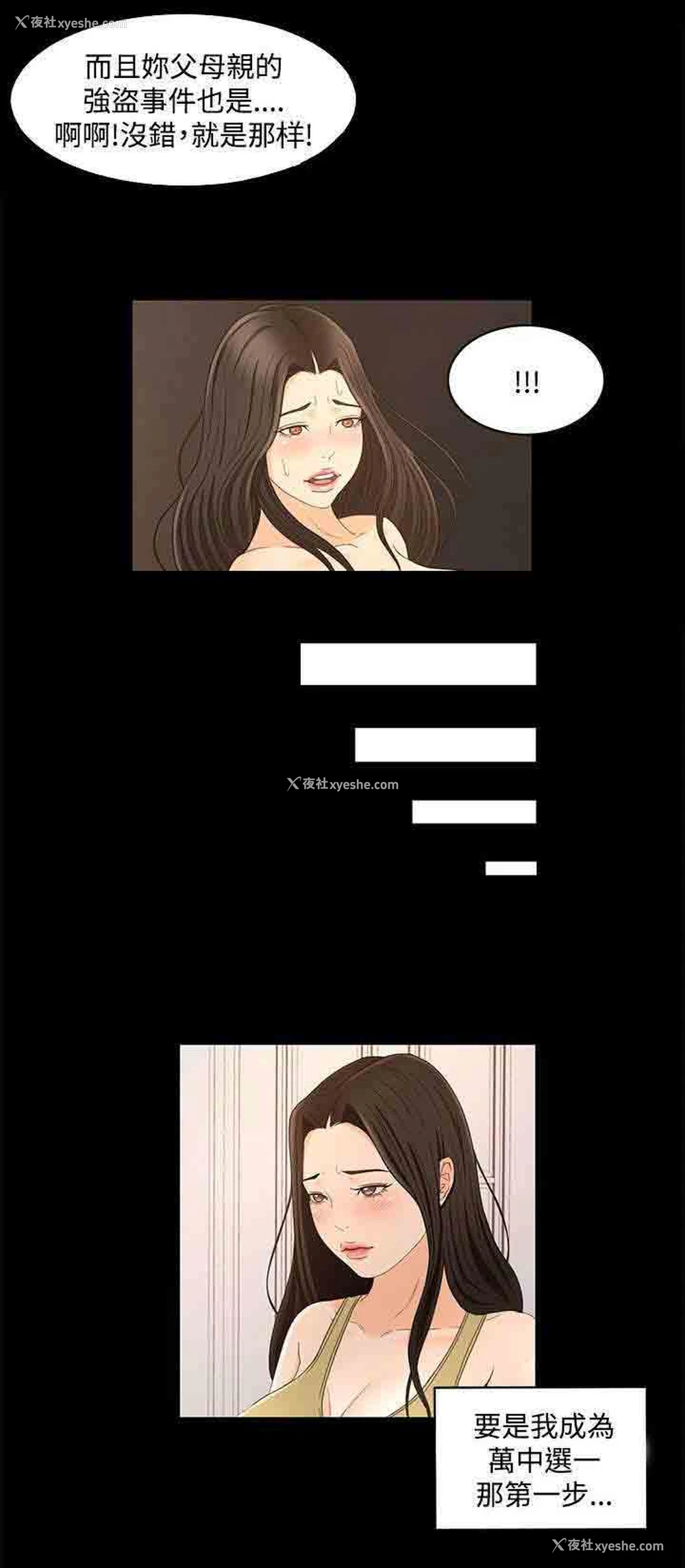 16P - 猎人庄园