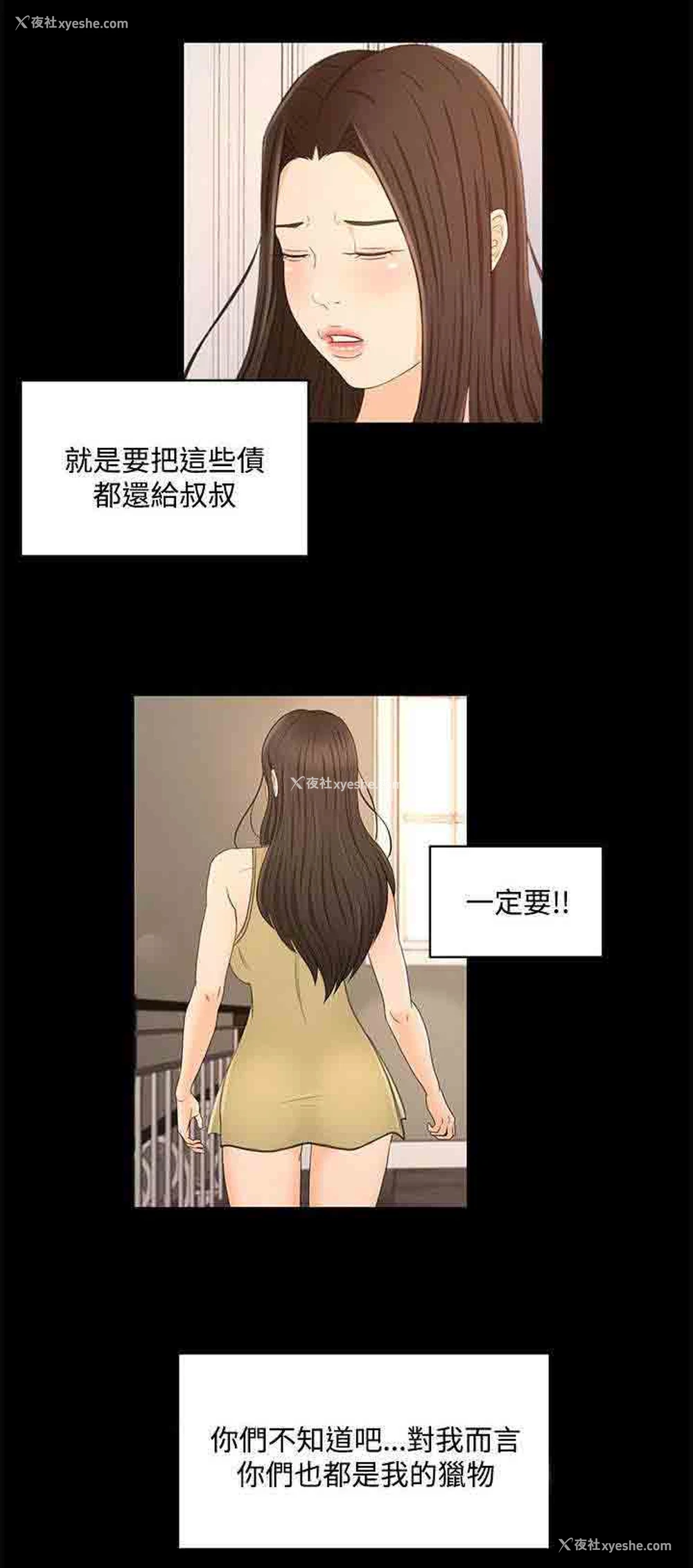 17P - 猎人庄园