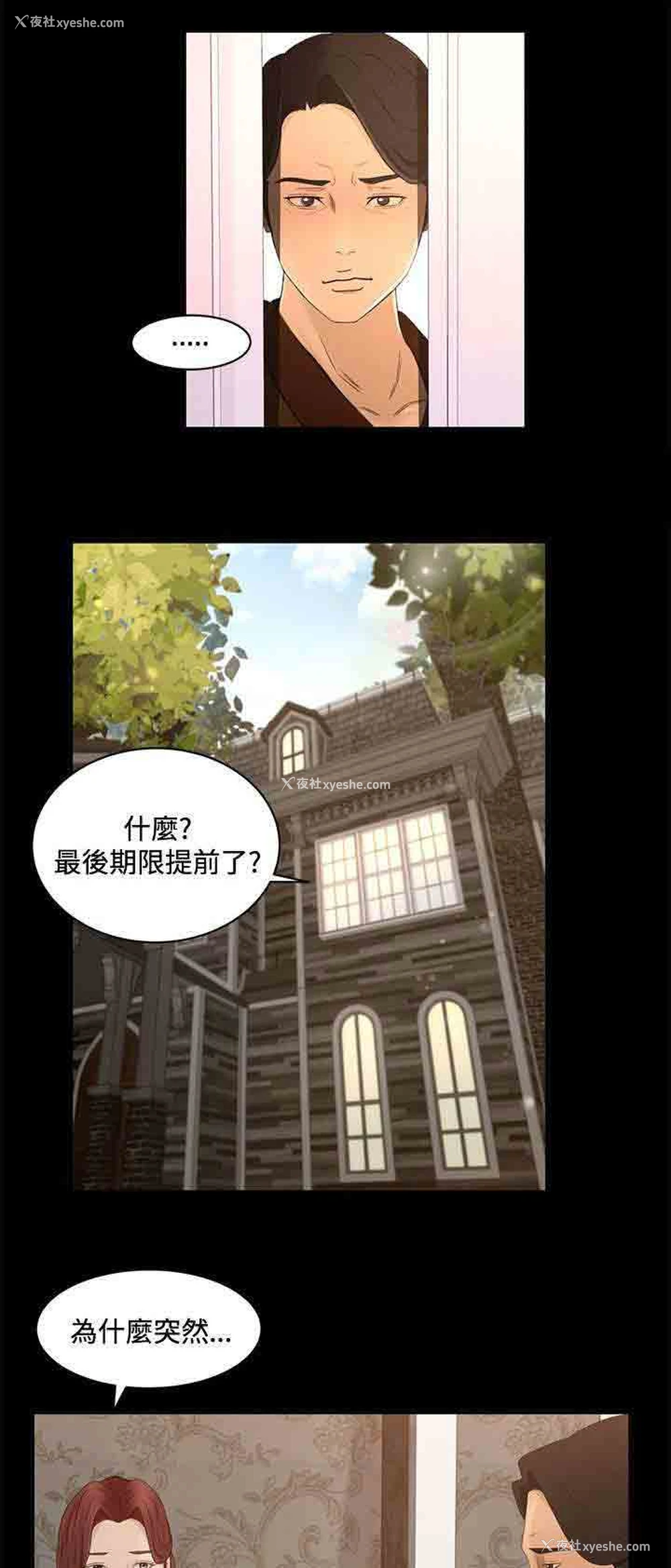 4P - 猎人庄园