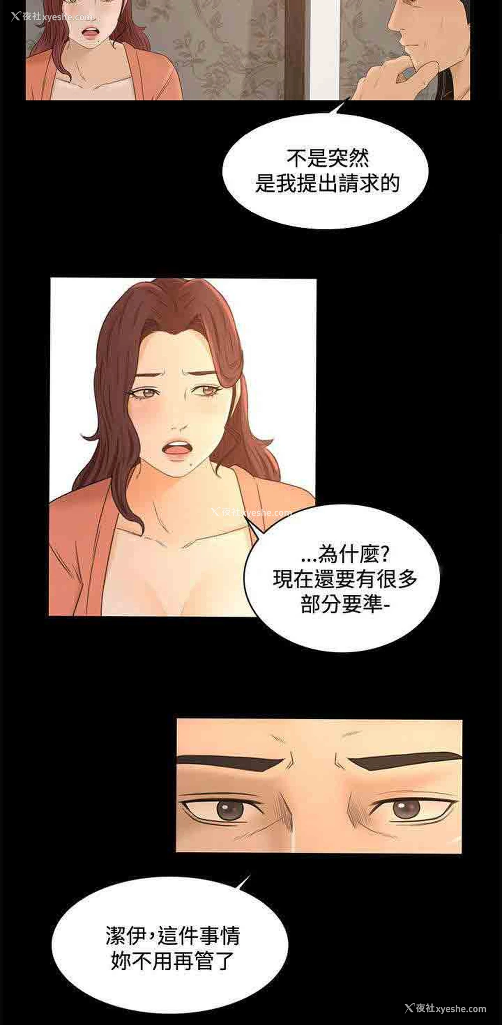 5P - 猎人庄园