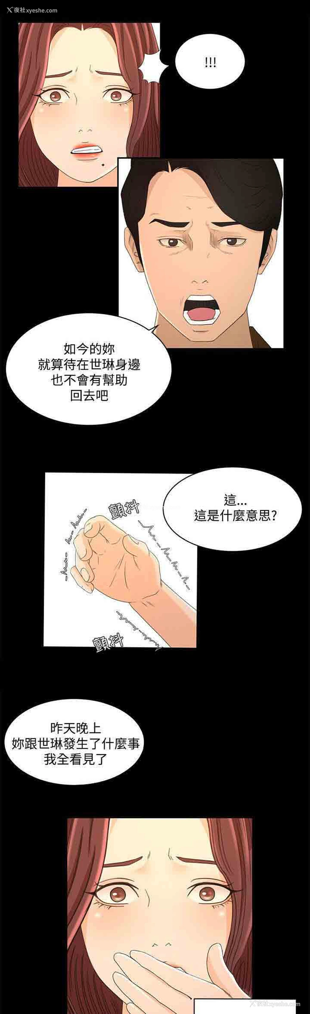 6P - 猎人庄园