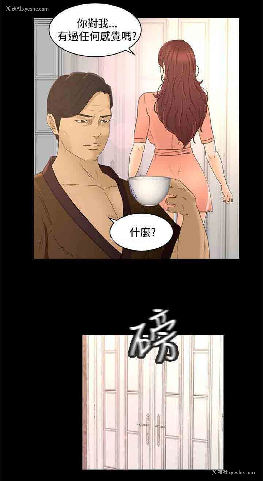 9P - 猎人庄园
