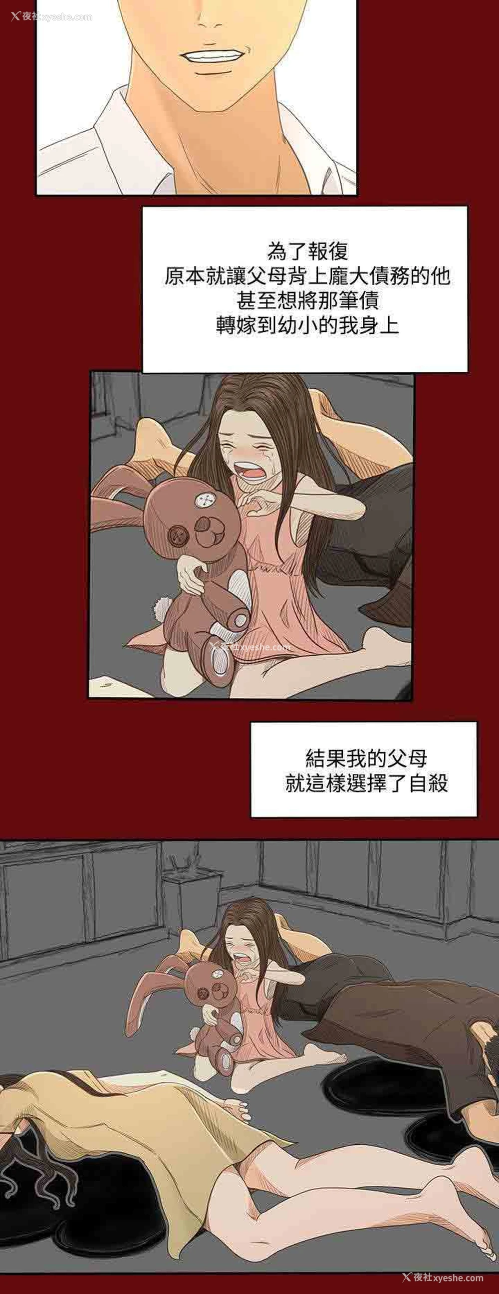 10P - 猎人庄园
