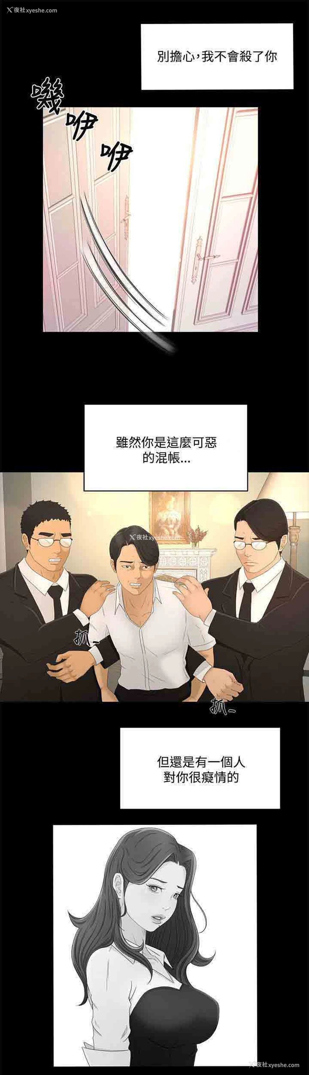 13P - 猎人庄园