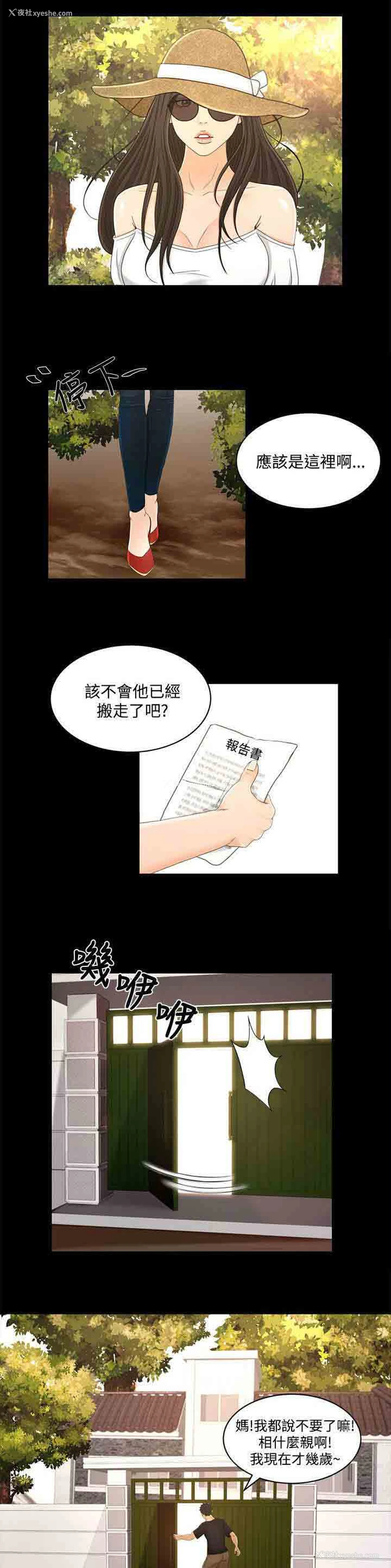 16P - 猎人庄园