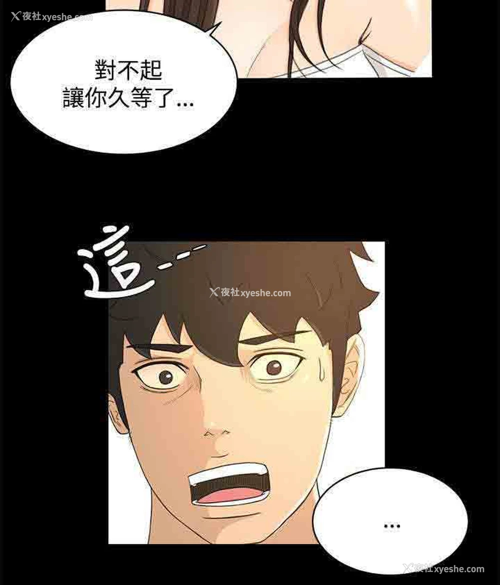 19P - 猎人庄园