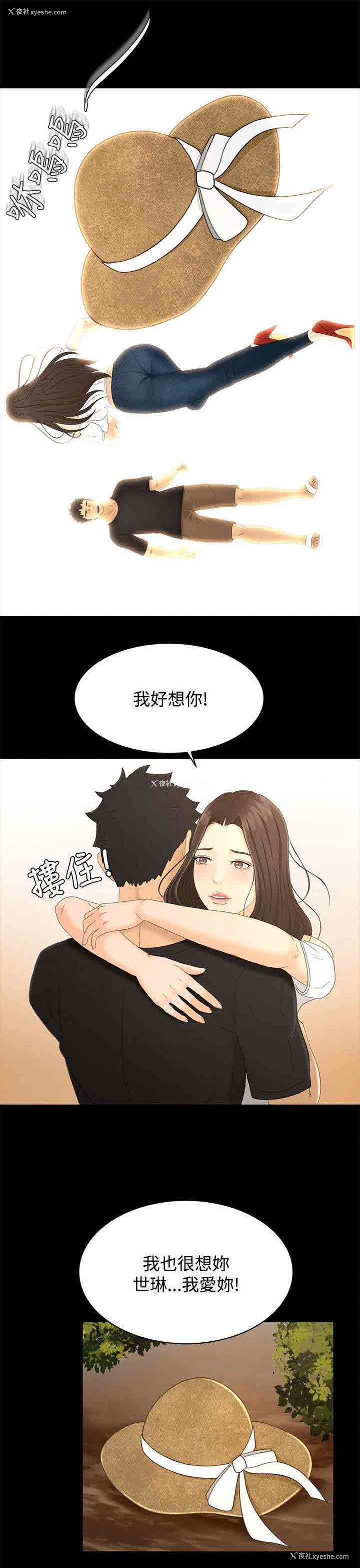 20P - 猎人庄园