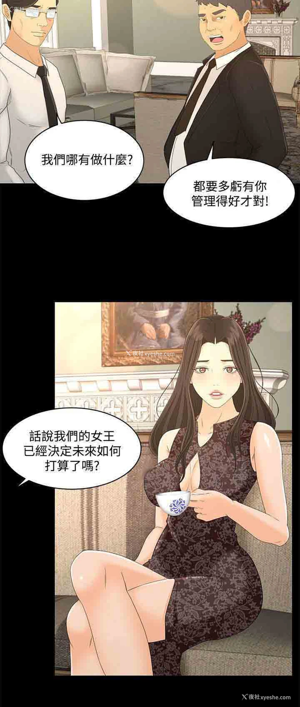 3P - 猎人庄园