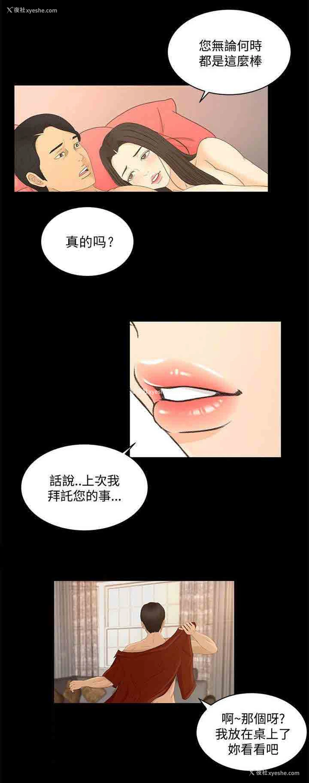6P - 猎人庄园