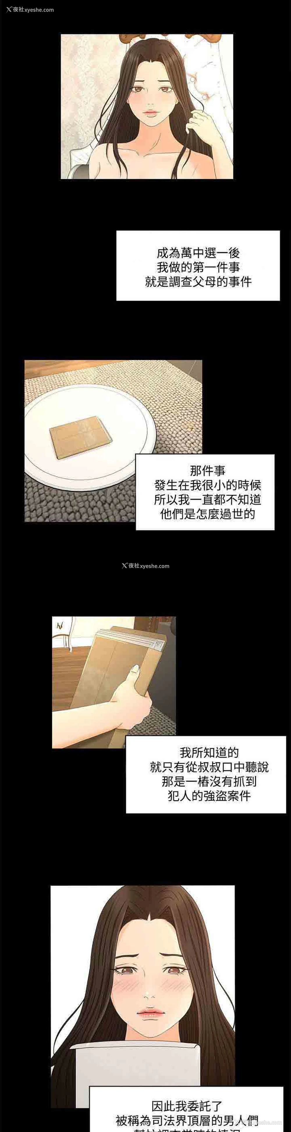 7P - 猎人庄园
