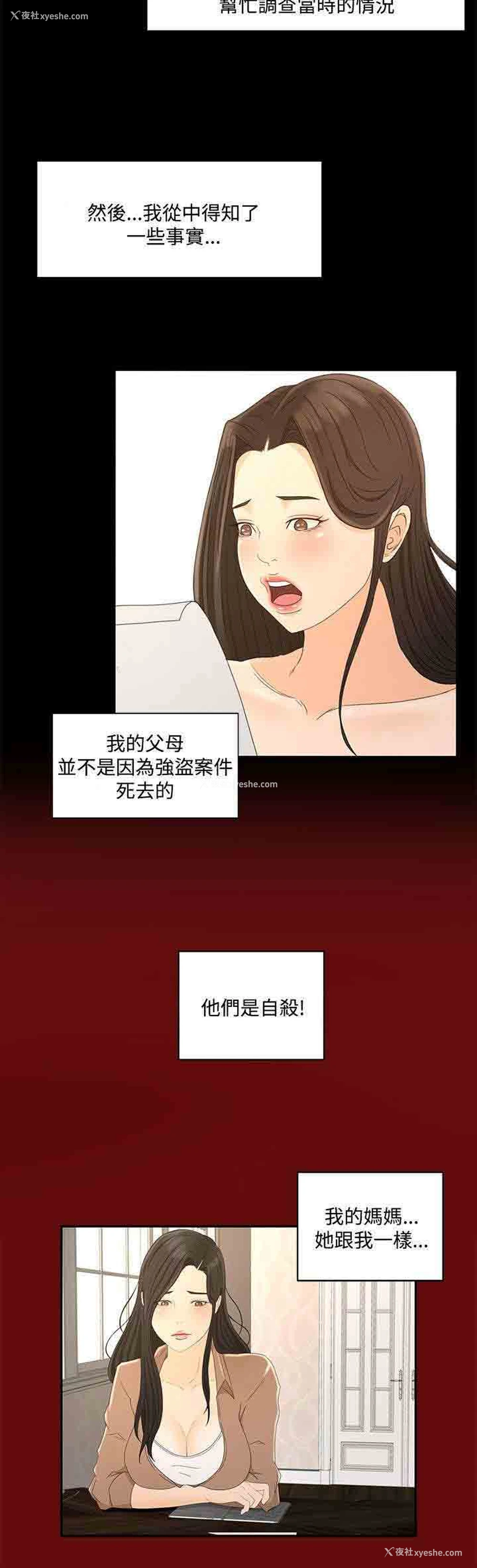 8P - 猎人庄园