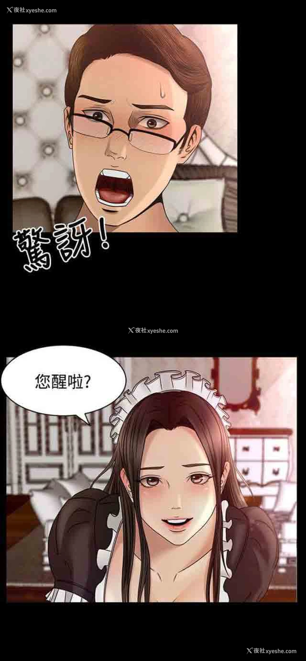 12P - 猎人庄园