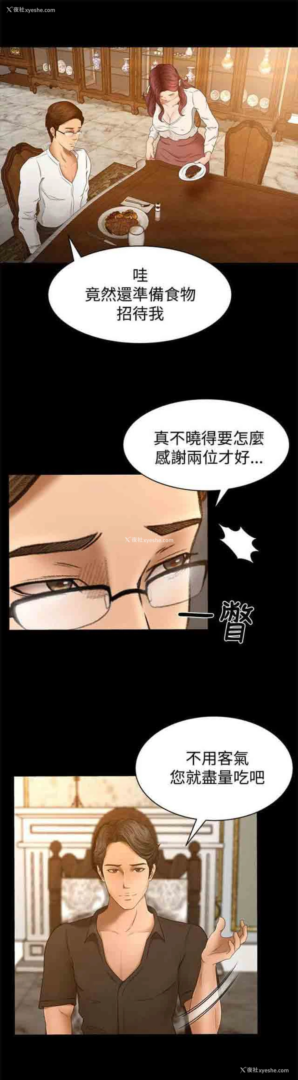1P - 猎人庄园
