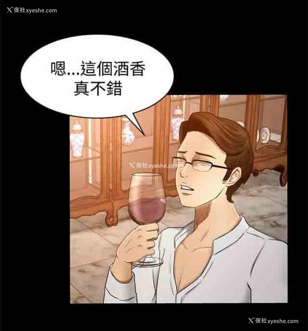 4P - 猎人庄园