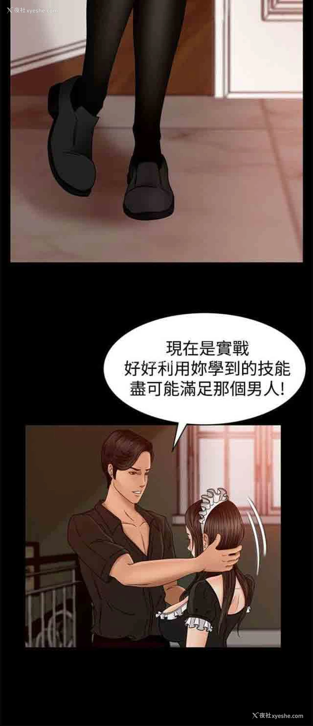 8P - 猎人庄园