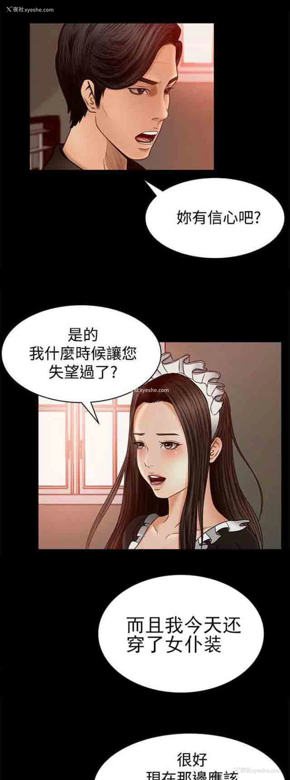 9P - 猎人庄园
