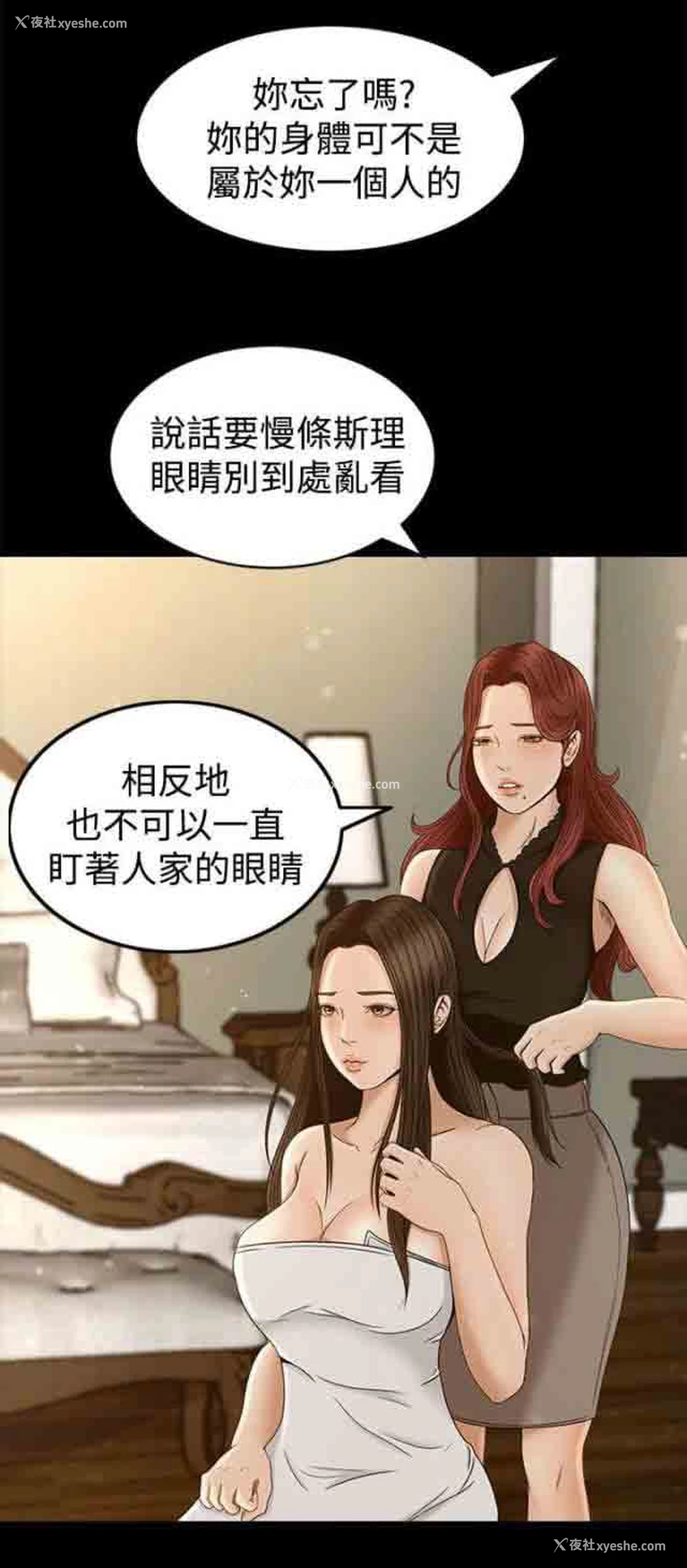 15P - 猎人庄园