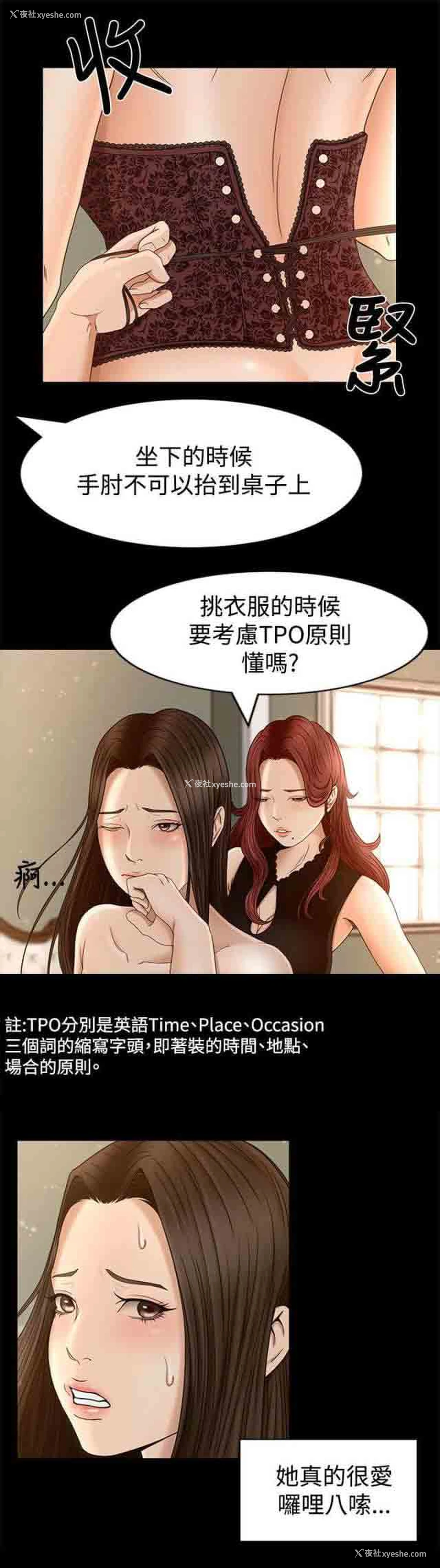 17P - 猎人庄园