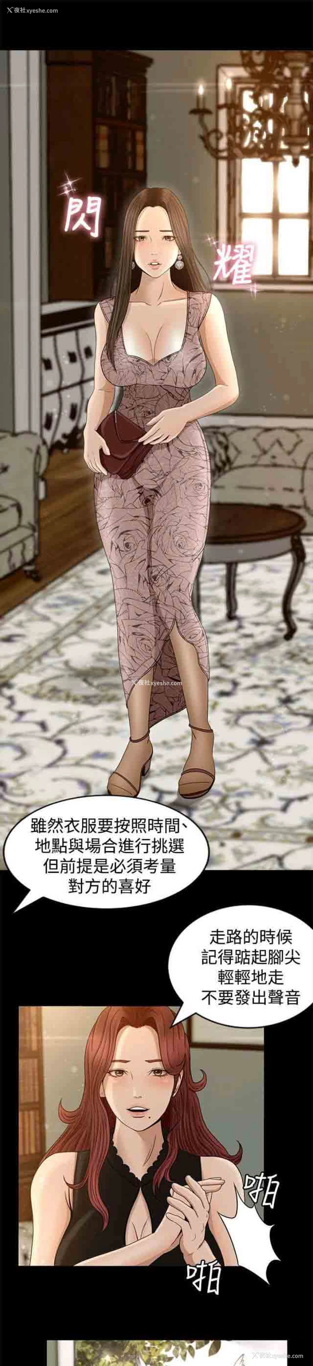 18P - 猎人庄园