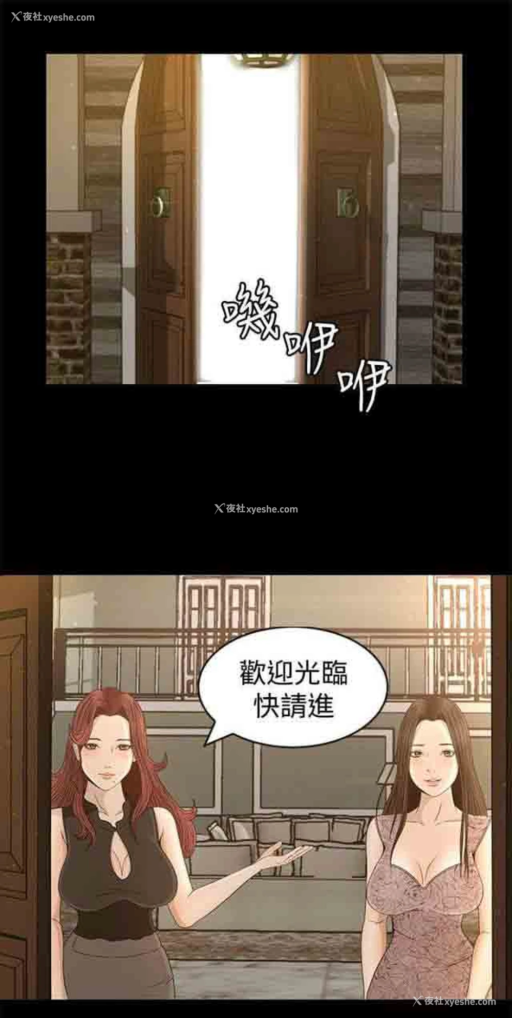 20P - 猎人庄园