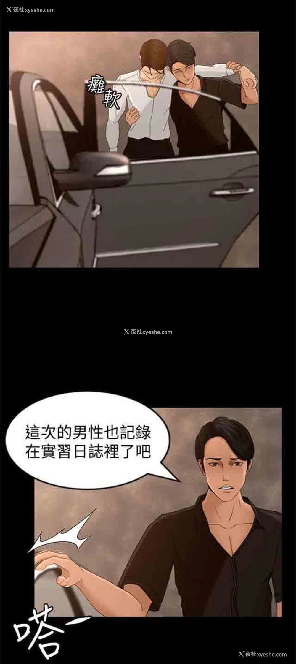 3P - 猎人庄园