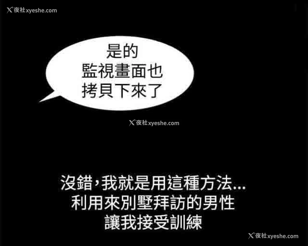 4P - 猎人庄园