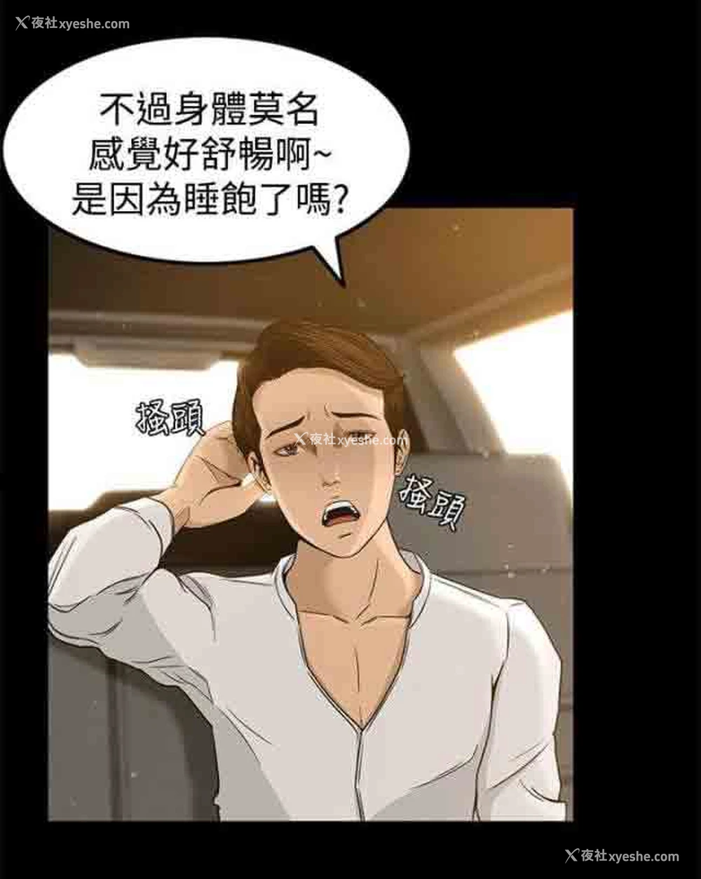 6P - 猎人庄园