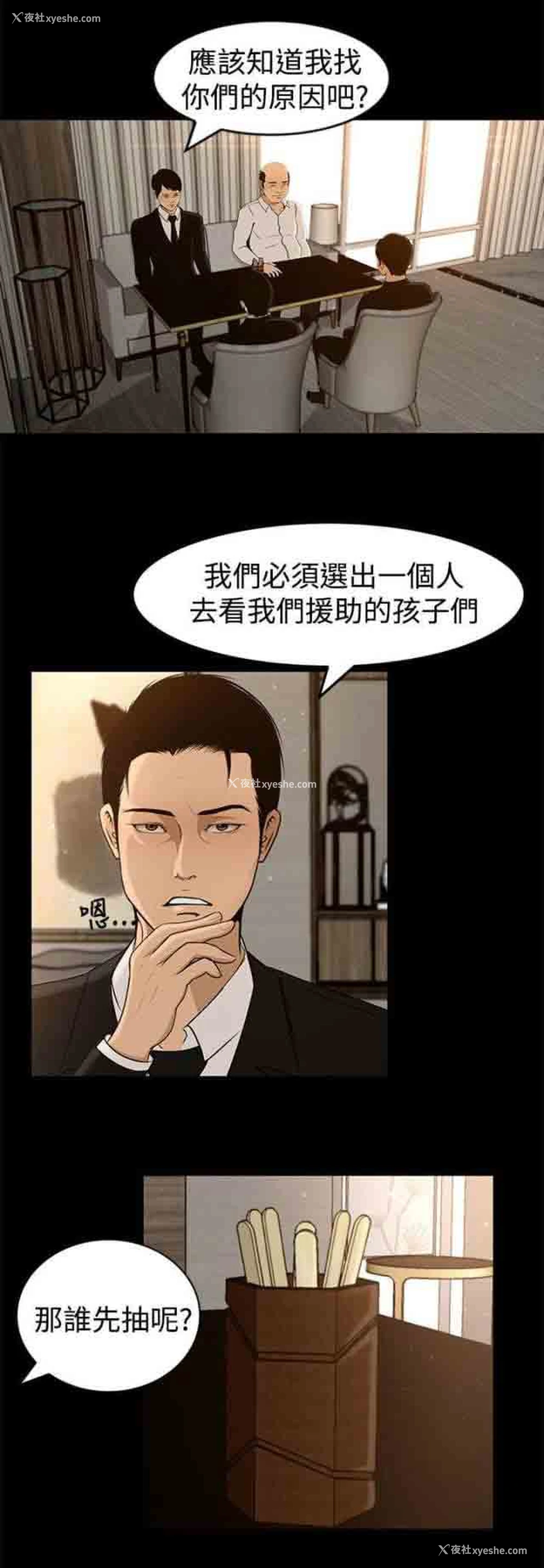 7P - 猎人庄园