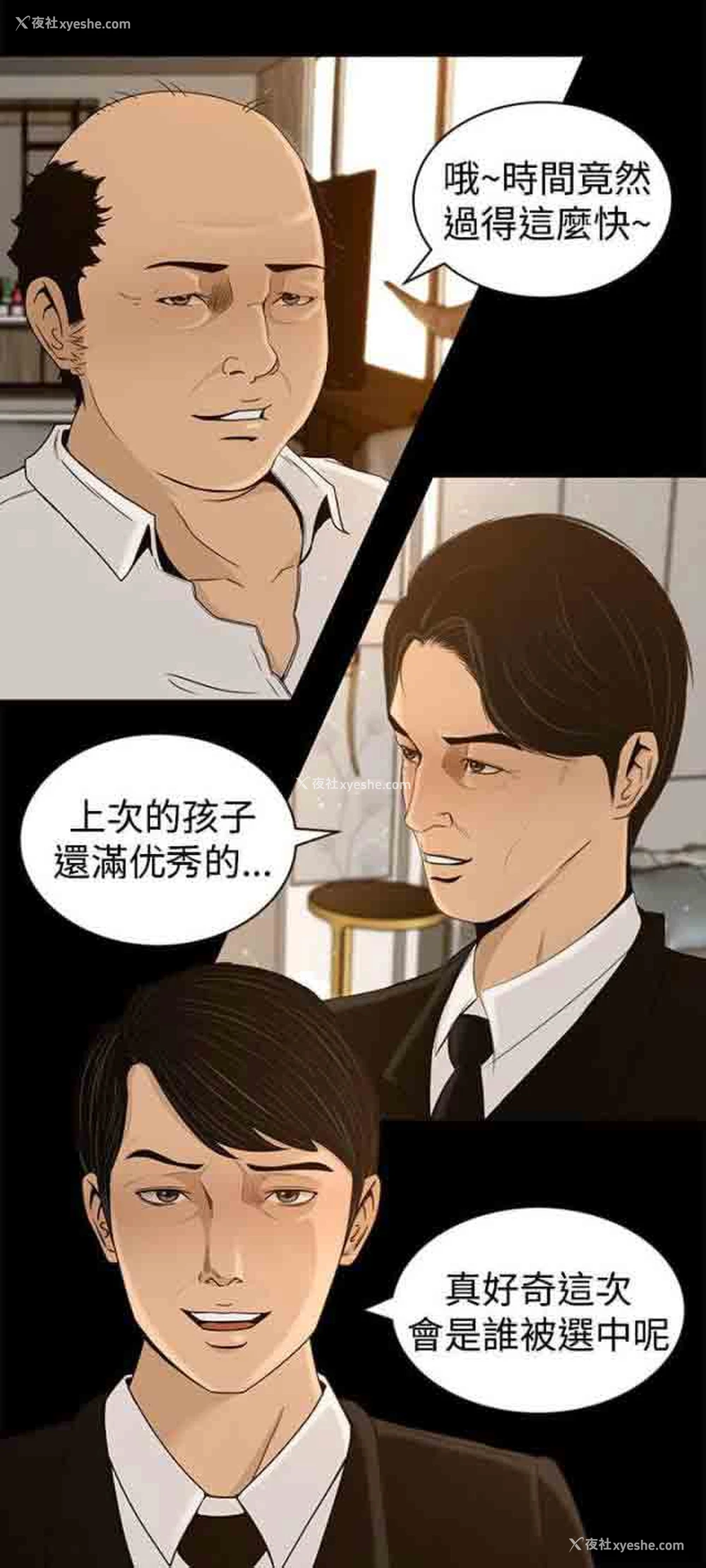 8P - 猎人庄园