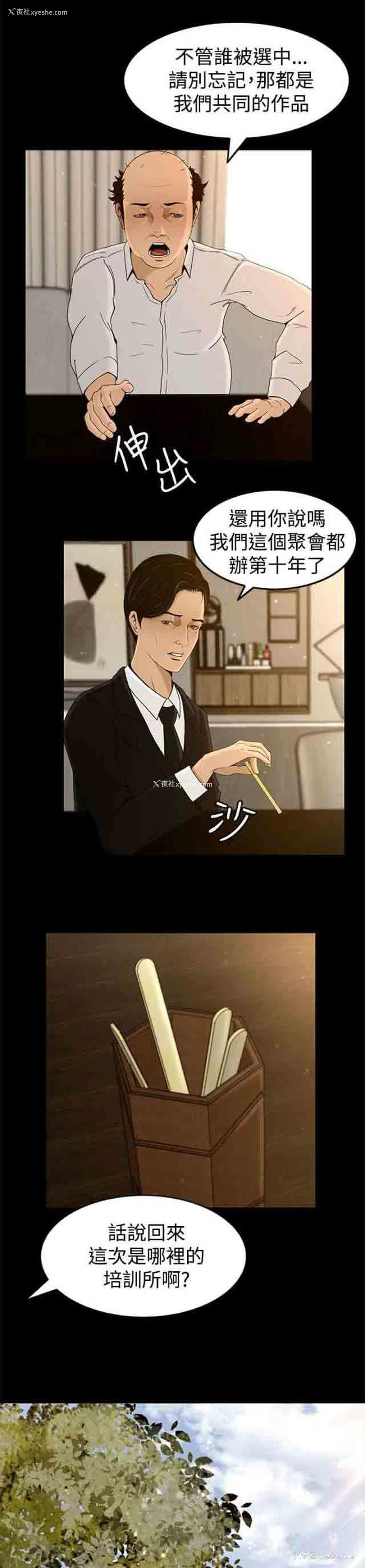 9P - 猎人庄园