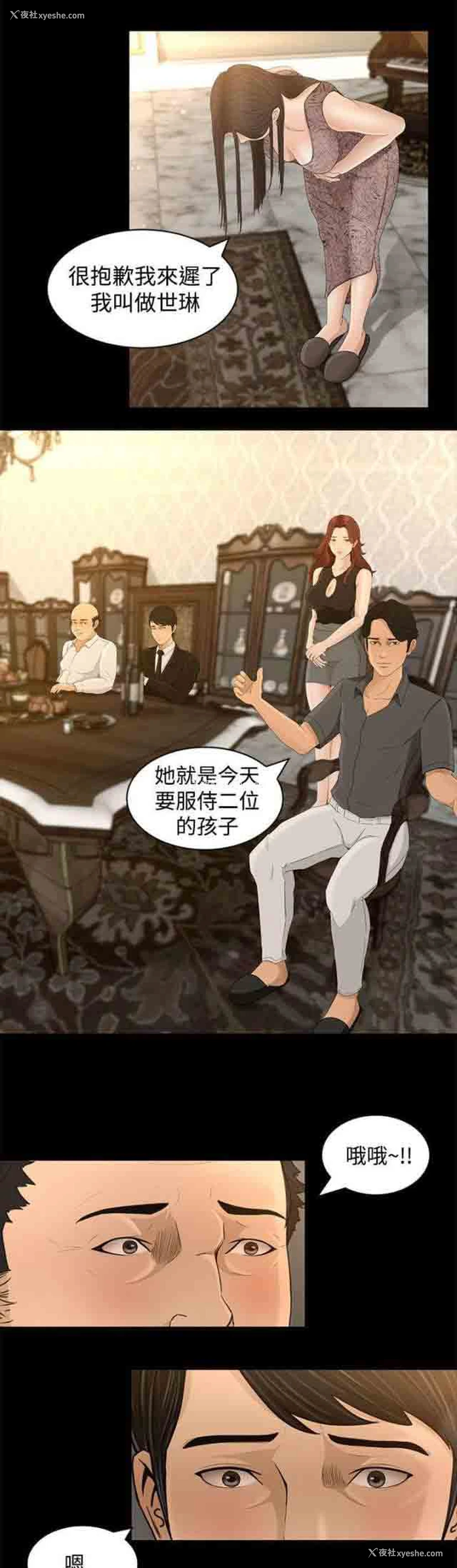 10P - 猎人庄园