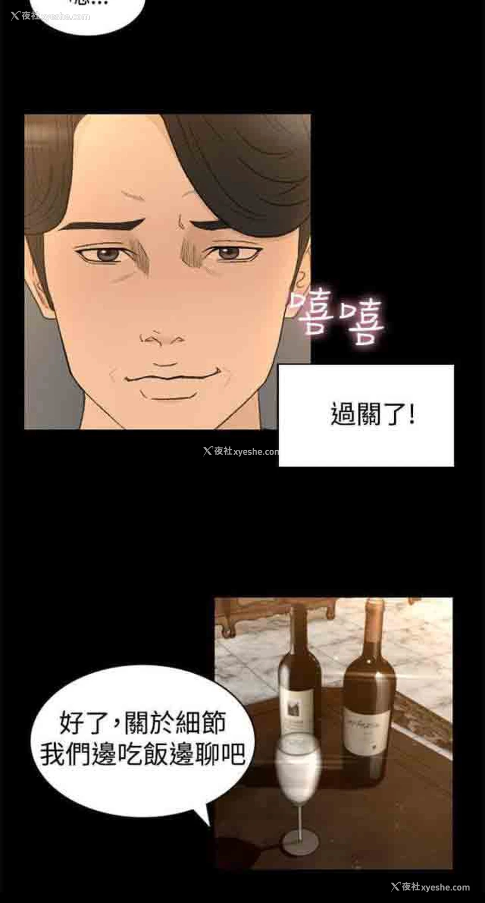 11P - 猎人庄园