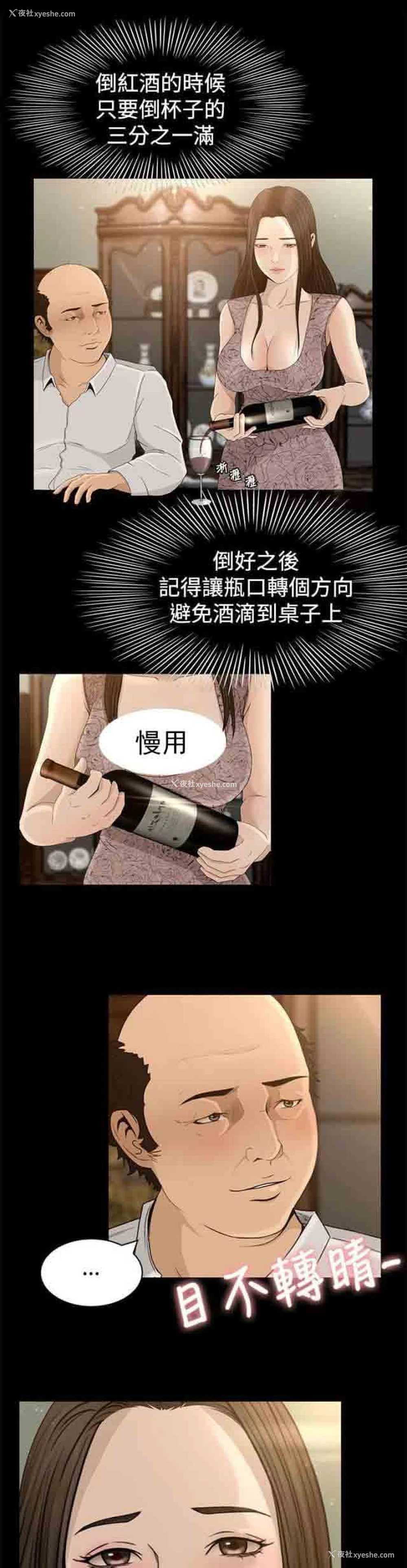 12P - 猎人庄园