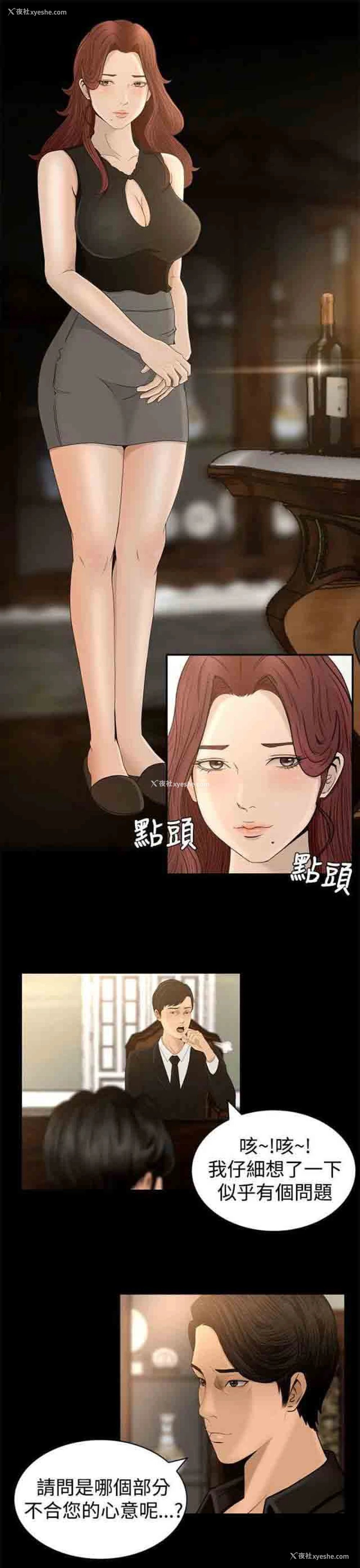 14P - 猎人庄园