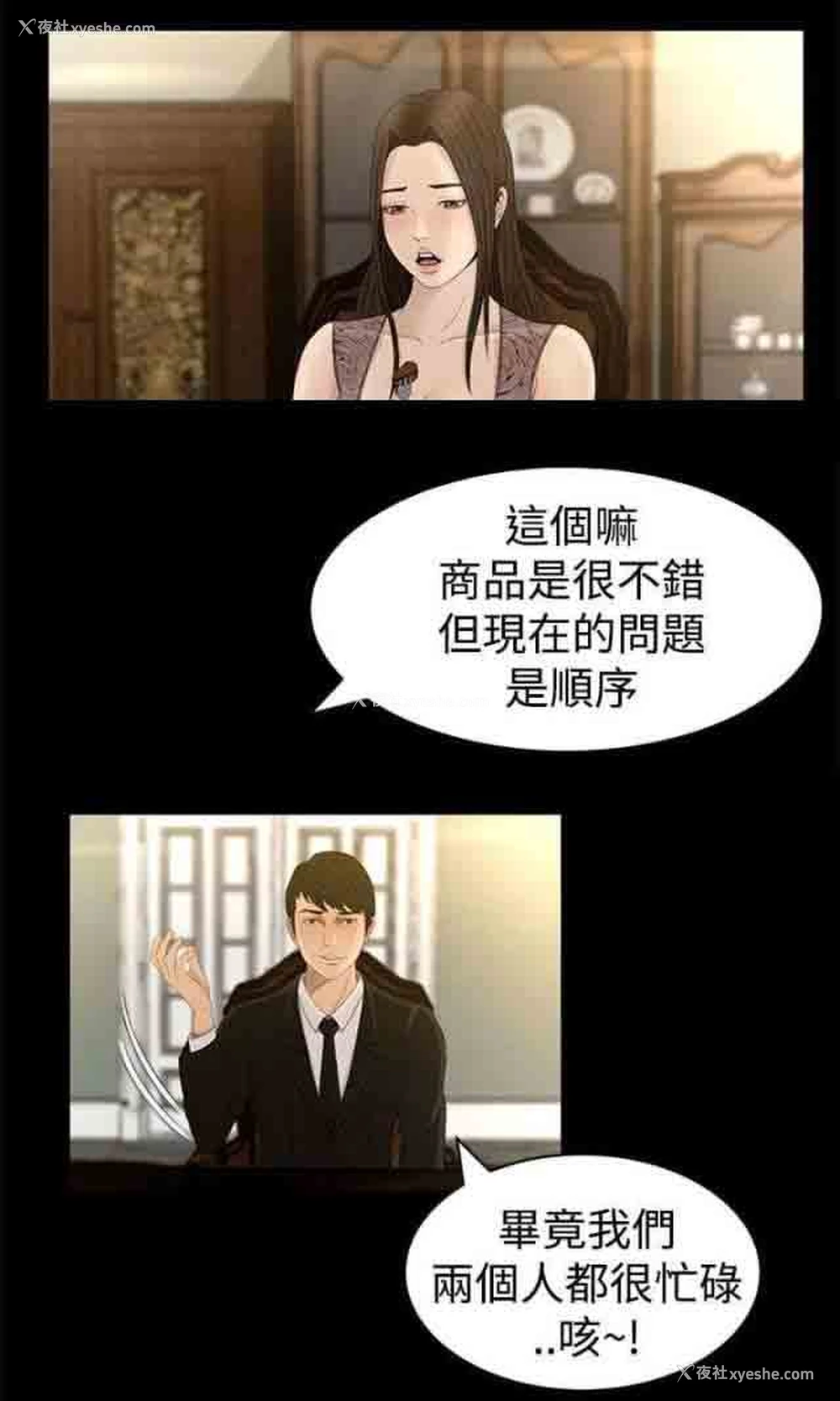 15P - 猎人庄园