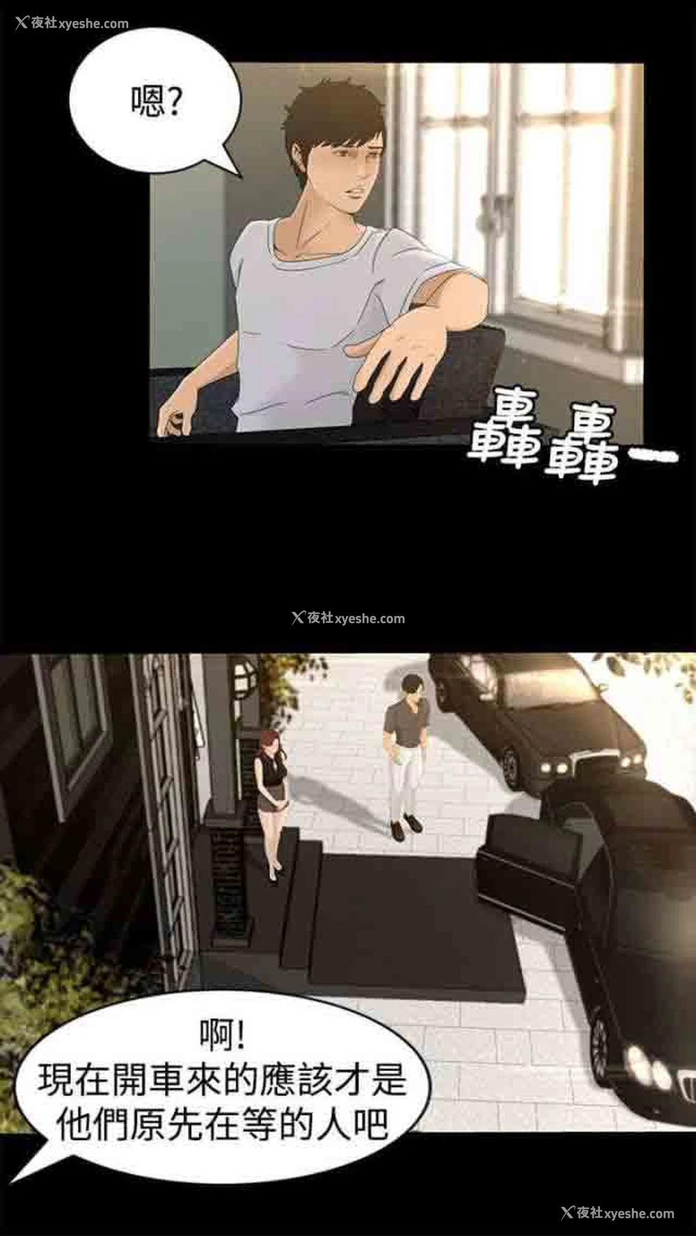3P - 猎人庄园