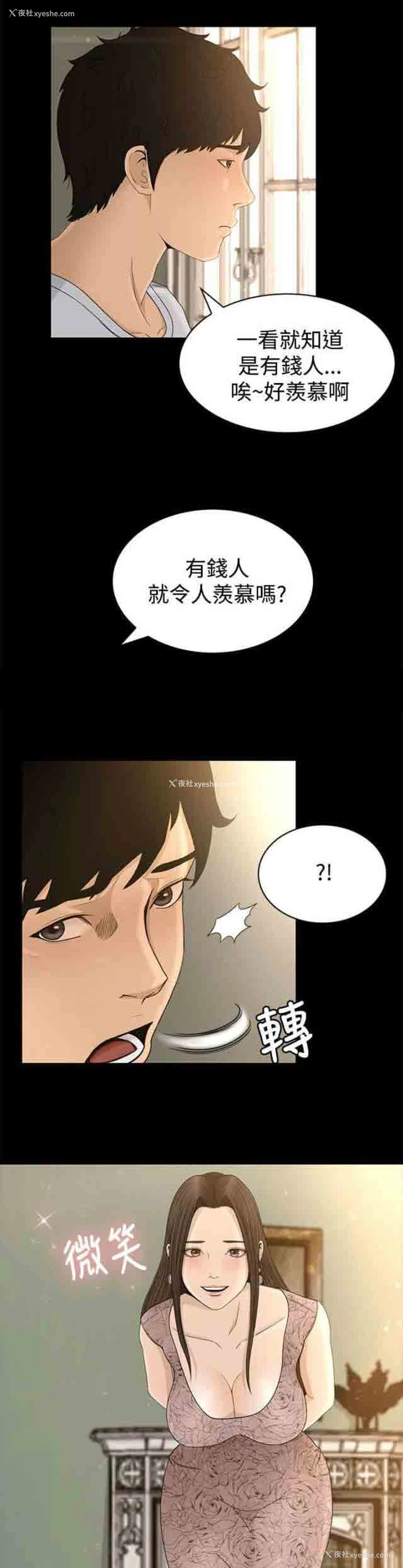 4P - 猎人庄园