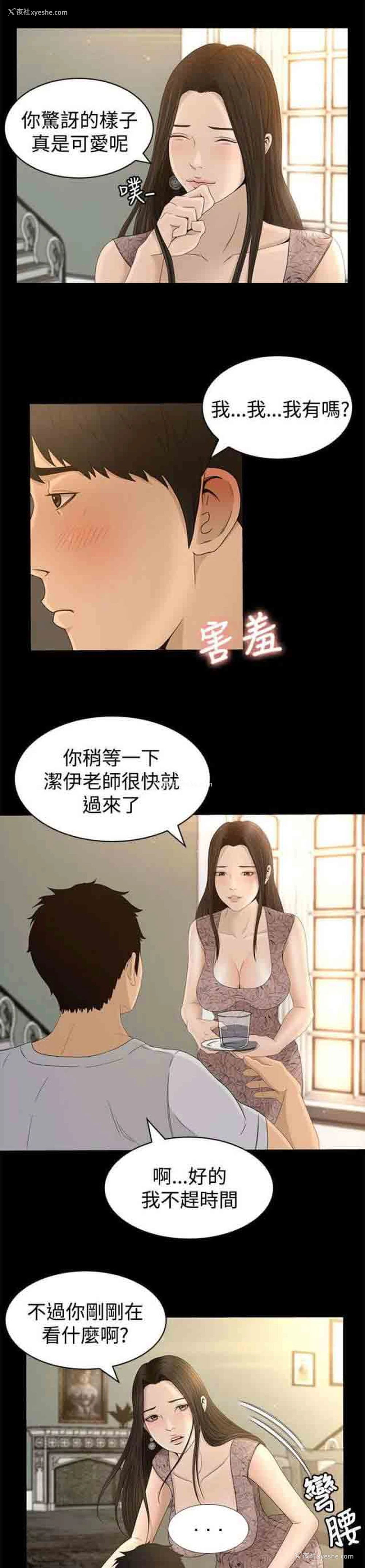 6P - 猎人庄园