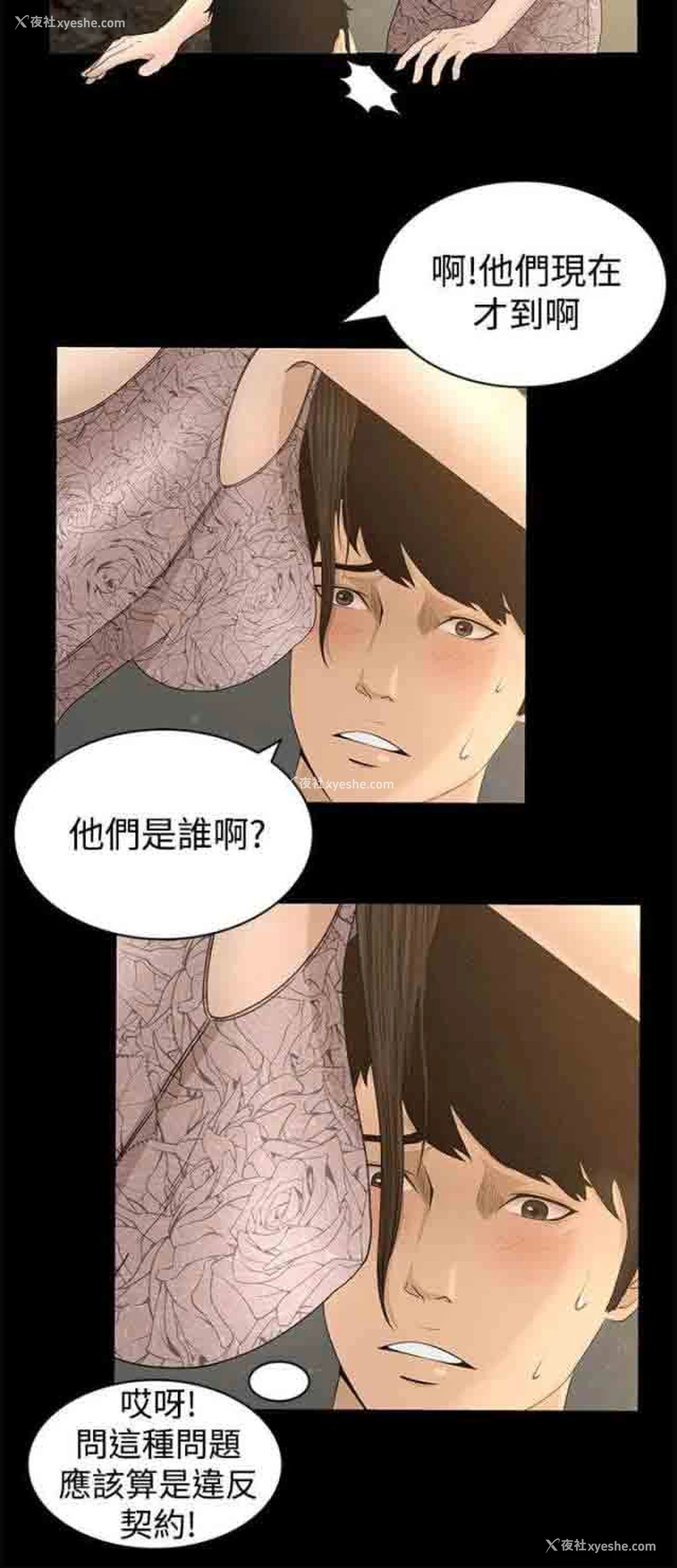 7P - 猎人庄园
