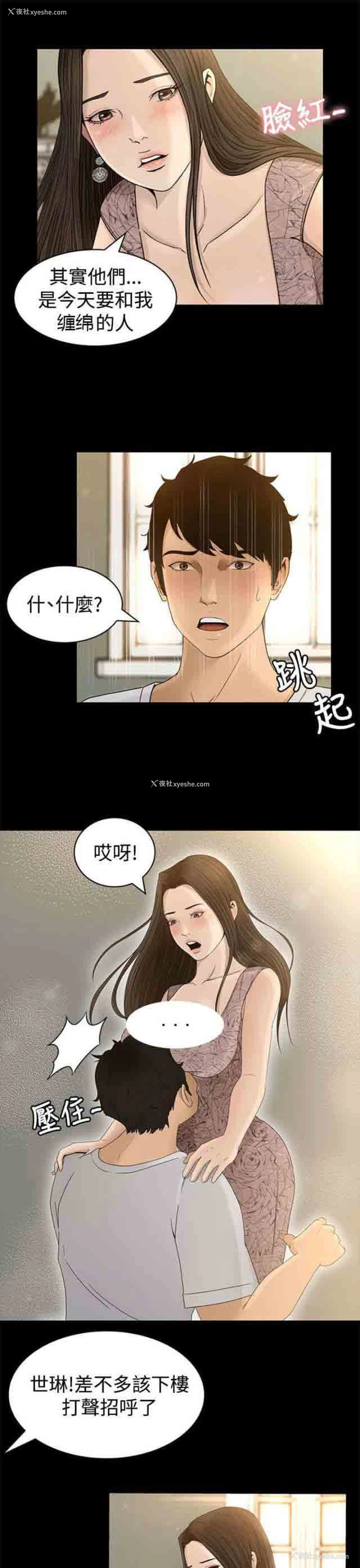 8P - 猎人庄园