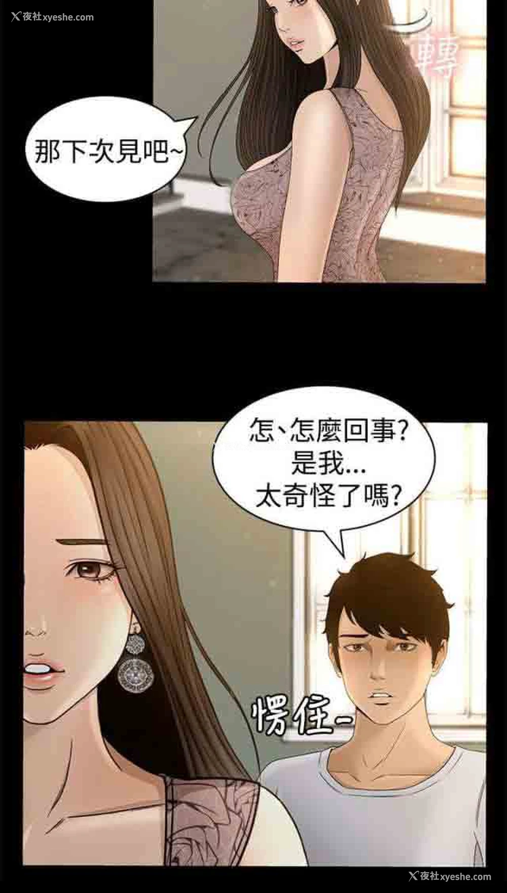 9P - 猎人庄园