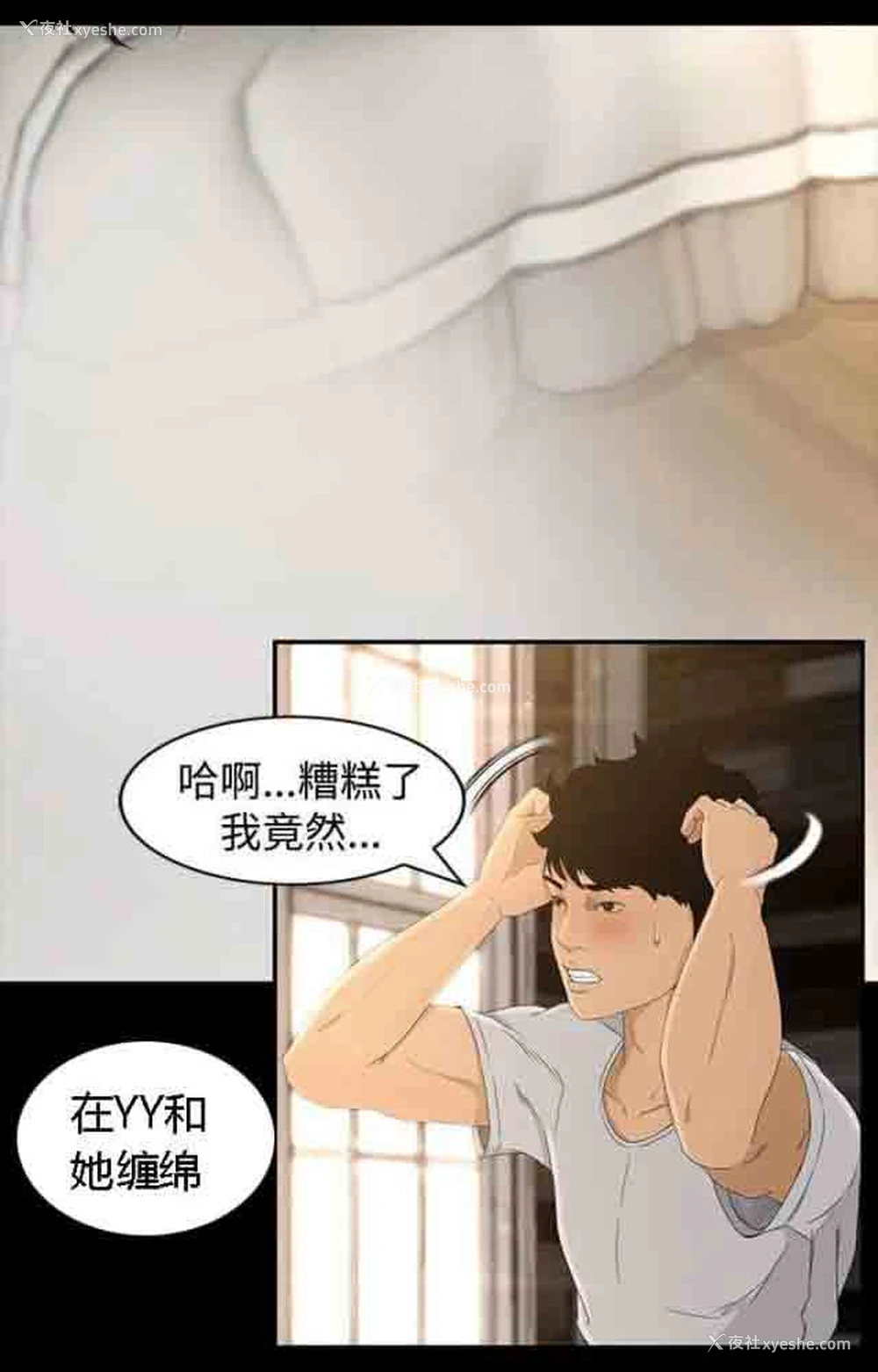 11P - 猎人庄园