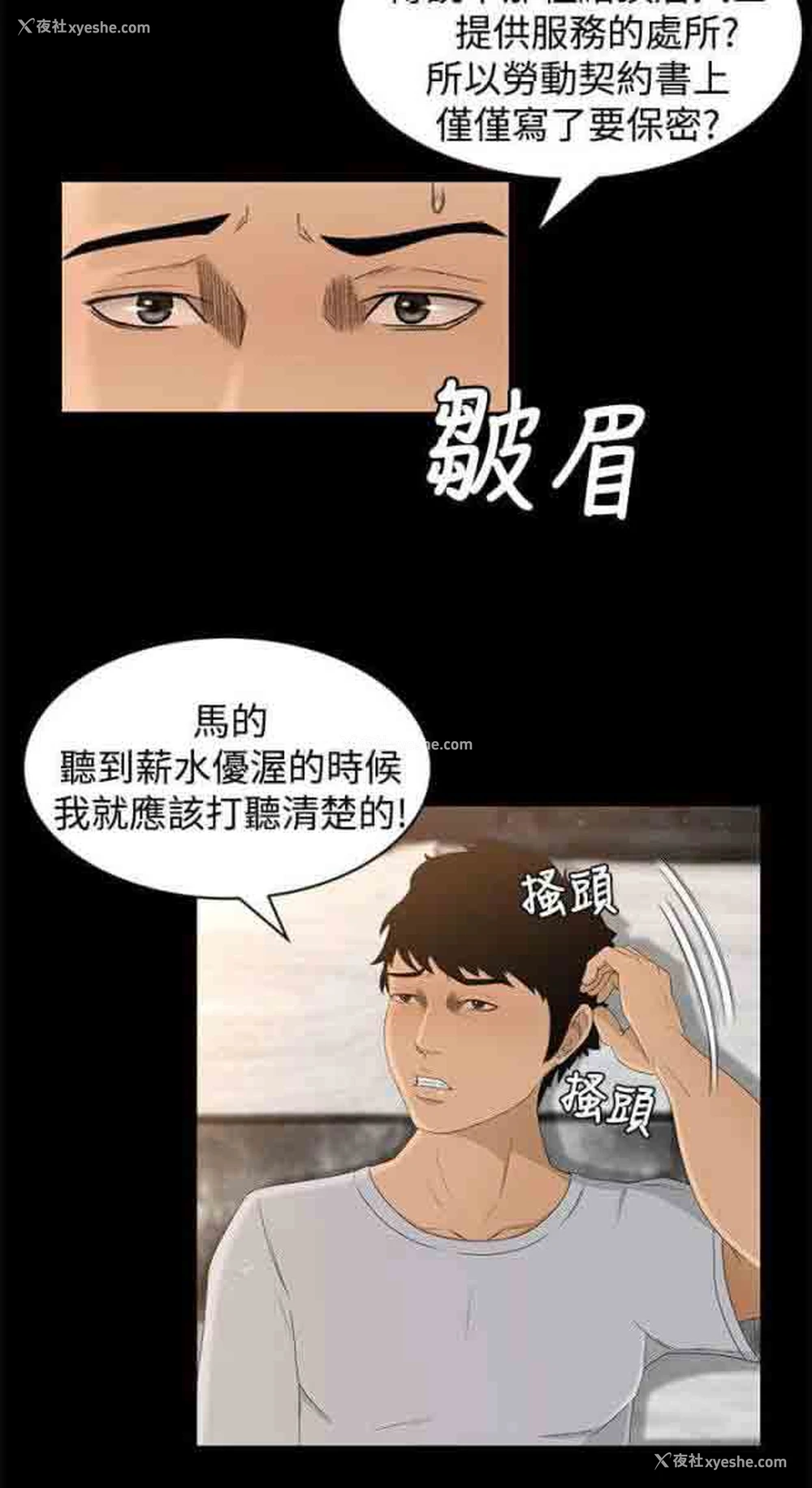 13P - 猎人庄园