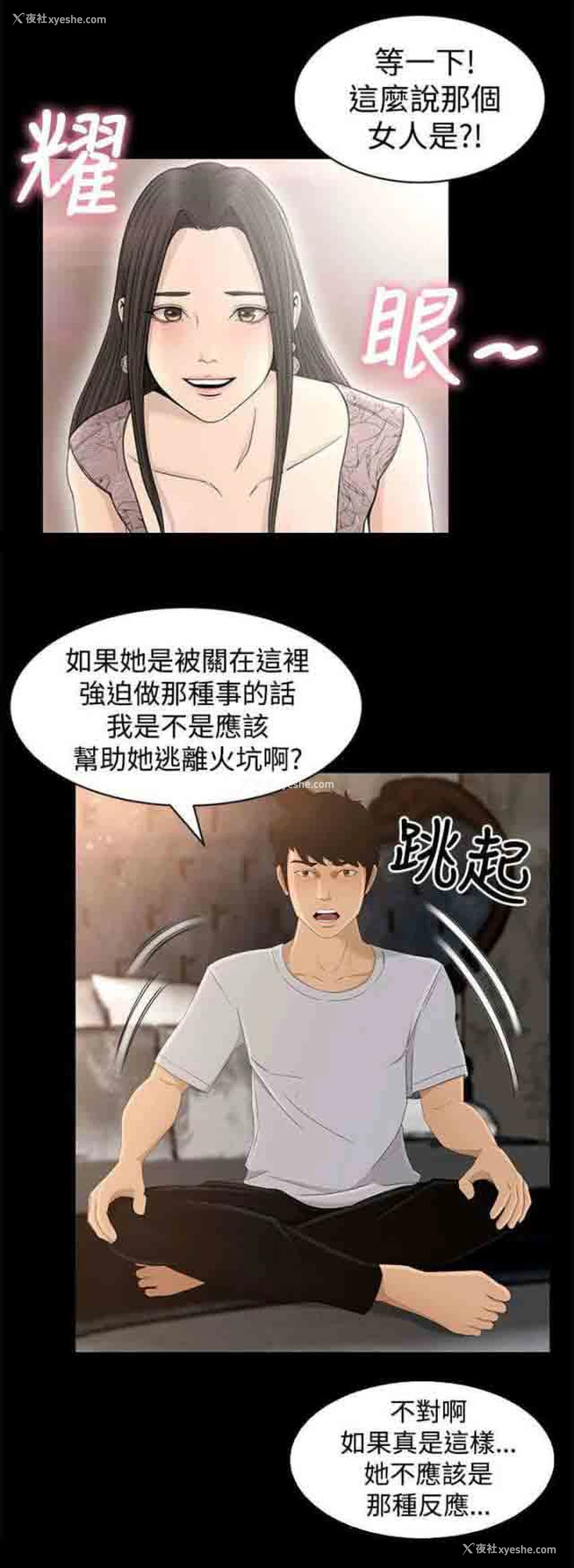 14P - 猎人庄园