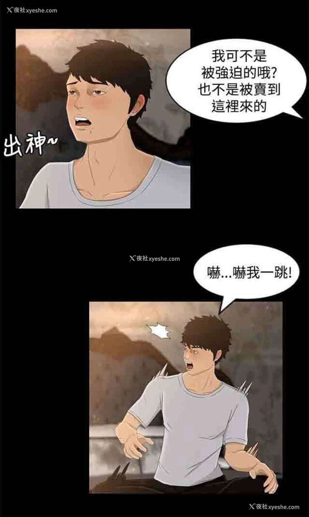 15P - 猎人庄园