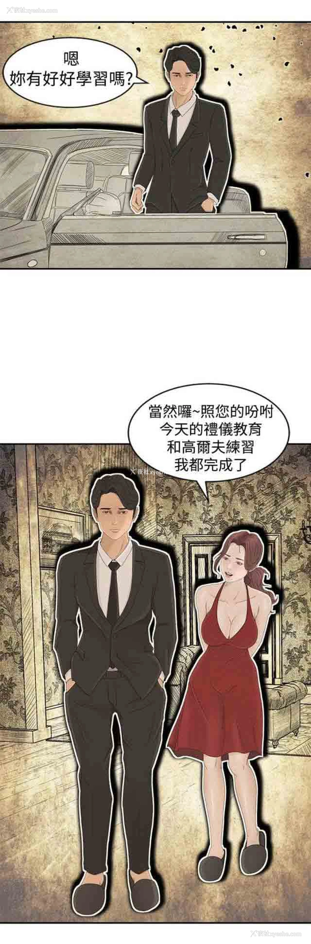 13P - 猎人庄园