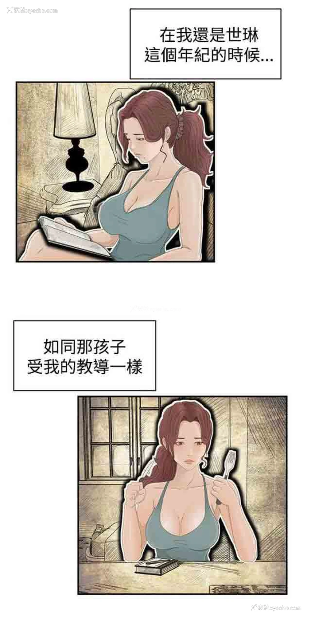 14P - 猎人庄园