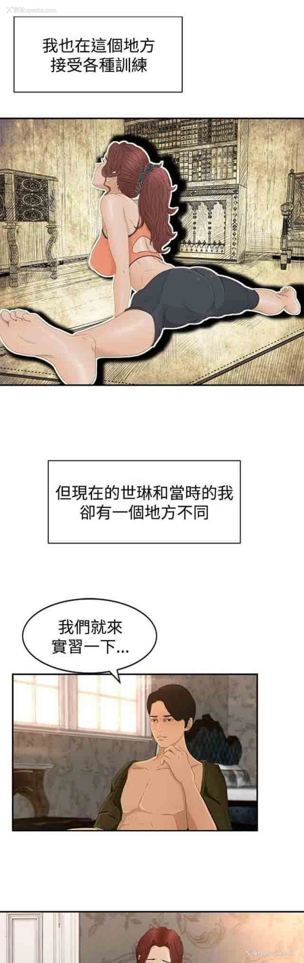 15P - 猎人庄园