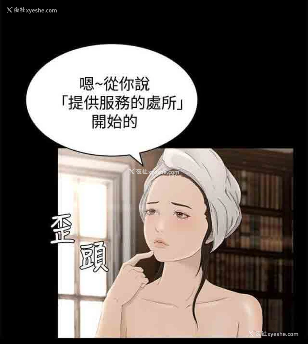 2P - 猎人庄园
