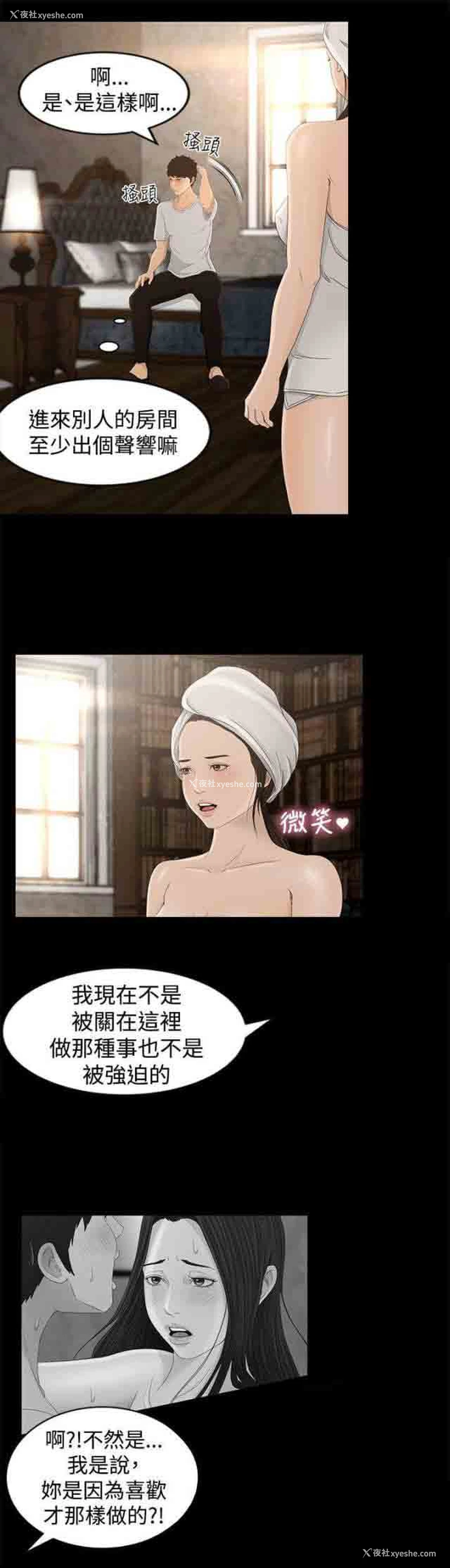 3P - 猎人庄园